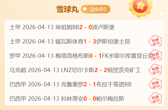 大乐透期号,专家质合分,析推荐前区,威廉希尔(WilliamHill)官网,威廉希尔,(WilliamHill)平台,威廉希尔,(WilliamHill)官网app,威廉希尔,(WilliamHill)中文官方网站