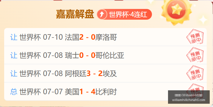 WilliamHill,威廉希尔,官网,威廉希尔官网,威廉希尔App,威廉希尔投注,威廉希尔娱乐,威廉希尔入口