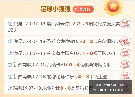 威廉希尔,官网,威廉希尔 (WilliamHill)官网app,威廉希尔官网,威廉希尔App,威廉希尔投注,威廉希尔娱乐,威廉希尔入口