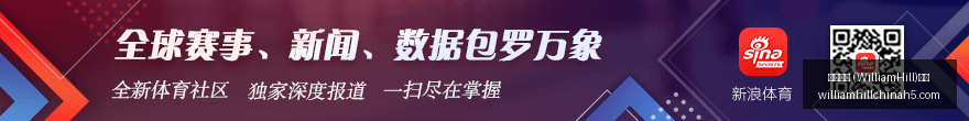 赛季焦点解,国际米兰意,甲不败金身,威廉希尔官网,威廉希尔App,威廉希尔投注,威廉希尔娱乐,威廉希尔入口