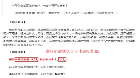 沙国联赛双喜临门，进攻霸主对决防守之师，谁能笑到最后，悬念再起！